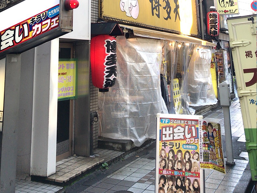 渋谷本店店舗周辺画像