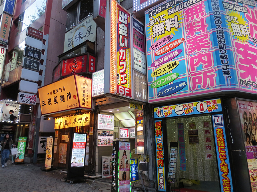 渋谷店店舗周辺画像